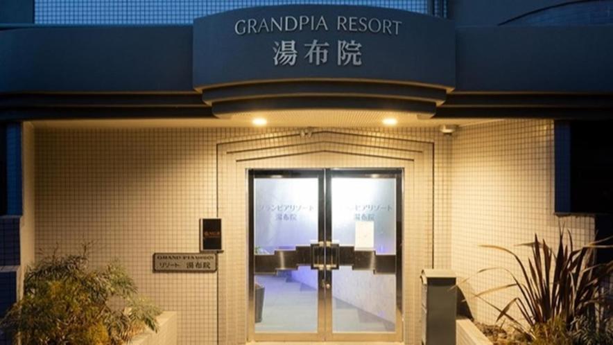 Resort Yufuin - Grandpia Resort Yufuin Exterior foto